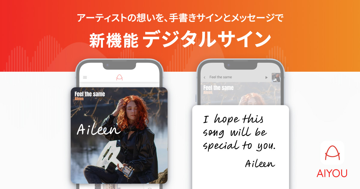 デジタル・サイン機能イメージ